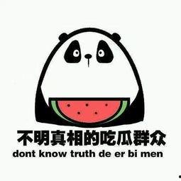 想当个吃瓜群众