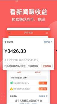 全民吃瓜的app,带你领略网络时代的“瓜田”盛宴