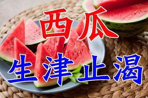 大暑到吃三瓜是哪三瓜,吃三瓜，清凉度夏，健康一夏