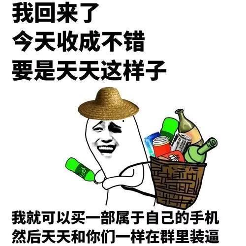 吃瓜群众的幽默笑话图片,幽默笑话图鉴