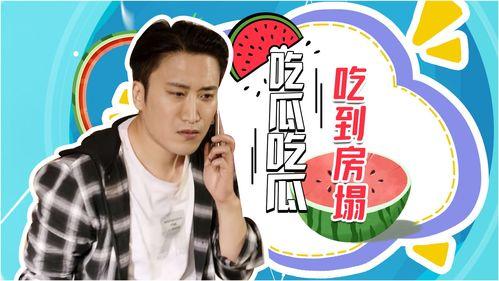 吃瓜全员图片,全员围观大揭秘