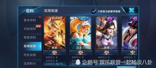 网恋王者荣耀吃瓜,甜蜜互动背后的故事