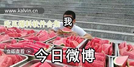 吃瓜暴料,吃瓜暴料背后的真相与内幕