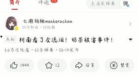 吃瓜群众沙雕评论,笑料百出，笑翻全场